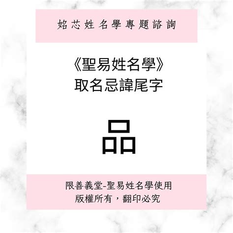 忌諱|禁忌